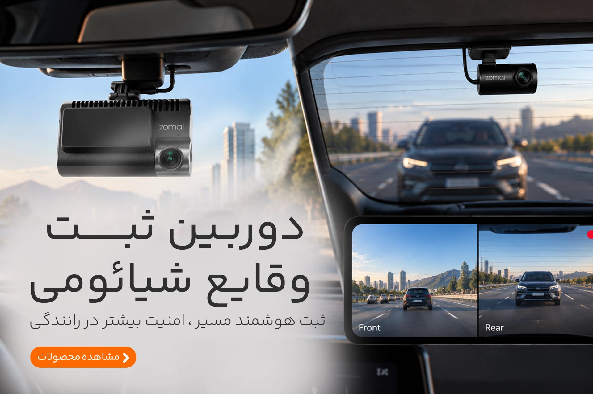 دوربین ثبت وقایع